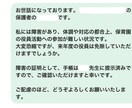 うまく説明できない内容を文章に整理します まとまっていなくても大丈夫です。 イメージ2