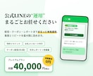 しっかりと数字を追える運用を代行します 運用はまるっとお任せ！必要なのは好奇心のみ！ イメージ1