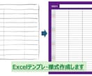 Excelのテンプレ作成します 関数、VLOOKUP、エラー修正など相談に乗ります イメージ1