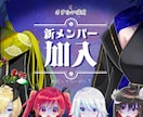 Vtuber様の配信・動画用サムネイルを制作します 現役Vtuberがサムネイルを制作します！ イメージ9