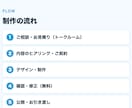 電気工事会社専門｜集客につながるHP制作ます 会社案内で終わらせない、集客できる電気工事会社のHP イメージ5