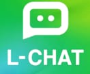 L-CHAT（エルチャット）の使い方教えます L-CHAT（エルチャット）活用法、徹底サポートします！ イメージ1
