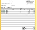 エクセル／Excel 作業サポートいたします 集計、ひな型作成、グラフ、関数、ピボットテーブル、マクロなど イメージ4