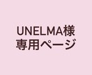 unelma様専用ます Instagram投稿作成代行の専用出品ページです イメージ1