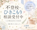 元不登校児が疑問にお答えます 10代で復活した経験者（女性）がお答えします(^^♪ イメージ1