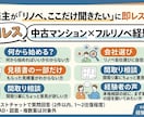 元施主が「リノベ、ここだけ聞きたい」に即レスします 中古マンション×フルリノベ経験者が、気軽に相談に乗ります イメージ2