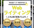 SEO対策の記事をリサーチ込み＆品質重視で書きます 複数のキーワードで上位表示経験！リピーター率87%で低価格☆ イメージ1