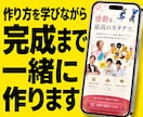 CodexでLPを完成まで一緒に作ります 知識不要◎60分×10回でプロ級のLPデザイナーに◎ イメージ1