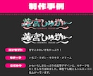 商用可！5日以内納品！魅力たっぷりのロゴ作ります VTuber様・配信者様のネームロゴ／同人誌タイトルロゴなど イメージ2