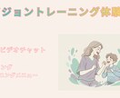 スポーツビジョントレーニング体験できます 【実績づくり限定】スポーツビジョントレーニング相談体験40分 イメージ3