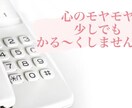 誰にも言えない日頃の悩み聞きます 日頃他の人に言えない気持ちをぶちまけてすっきりしませんか？ イメージ1