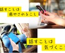 なんでもＯＫ★1分から◎お聞きします 雑談！相談どちらでも⚪︎ありのままで◎数分から◎ イメージ2