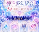 本気の恋｜彼の本音と二人の未来を霊視します 片思い・復縁・音信不通・複雑な恋を神声と夢で読み解きます イメージ14