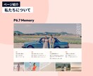 オリジナリティあふれるプロフィールブック作れます あなたのセンスでオリジナルに！自己紹介や2人の成長ページも◎ イメージ5