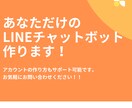 ChatGPTを活用したLINEbotを作成します あなた専用のLINEbotを最新技術で開発！ イメージ1