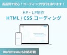 デザインを忠実に再現いたします 【無駄なく丁寧なコーディング】 イメージ1