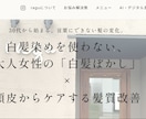 店舗専用の集客・予約・決済サイトを作ります 現役サロン経営者が作る、売上を伸ばす予約・決済Webサイト イメージ2