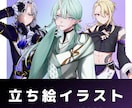 立ち絵イラスト制作承ります ゲーム/TRPG等にどうぞ！簡易アニメーション対応可能です イメージ1