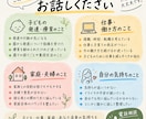 子どものことも仕事のこともお話し伺います 保育士×国家資格キャリコンが一緒に整理します イメージ2