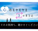 聴くことを通じて、あなたの苦しみを軽くします しっかり話を聞いてもらえる、そんなパートナーになります。 イメージ1