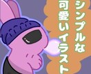 可愛らしい動物のイラストを描きます 様々な動物のイラストを描きます！ イメージ1