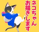 猫ちゃんのイラストお描きします 〜猫ちゃん好きのためのイラスト〜ラフ修正制限なしです イメージ1
