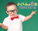 集客の８割を決定づける【タイトル】のつけ方教えます アメブロ書いてみたけどご予約につながらないカウンセラーの方へ イメージ2