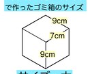 チラシで卓上ゴミ箱を作ります 初出品です！50枚から対応可能です！ イメージ6