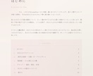 3占術で立体的な「あなたのトリセツ」お届けします ｜占星術×数秘術×タロット｜約13ページの美麗な保存版PDF イメージ3