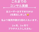 初心者女子のみ❤️3日間✨ココナラコンサル致します トークルームで質問し放題❣️電話サービス出品相談✨ イメージ3