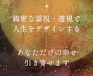 幸運の引き寄せ★唯一無二の手法で幸運を引き寄せます 潜在意識にある願望、貴方の「幸運」を形にする最高峰の引き寄せ イメージ5