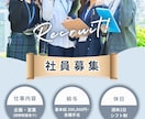 魅力が伝わる採用向け写真編集・デザインします ＼採用ページ専門！／　採用ページの印象、写真で変わります！ イメージ3