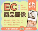 アイキャッチな配色でおしゃれな商品画像を作成します 現役アパレルデザイナーが作成！！ イメージ1