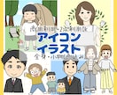 夢を叶える！ほっこり優しい雰囲気のアイコン描きます ゆるっとやさしい雰囲気で、あなたの印象をふんわり届けます。 イメージ1