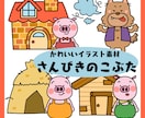 保育向け！かわいいイラストで保育教材制作します ペープサートやシアターをつかって導入や活動がさらに楽しく‼︎ イメージ2
