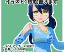 イラスト人物1枚絵描きます 淡い色使い、ペン使い、そしてスピード納品可！ イメージ1