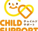 離婚に強い弁護士が、離婚協議書を作成します 子連れ離婚の専門家。あんしんの養育費支払保証つき イメージ1
