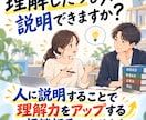 会計士・税理士試験のアウトプット相手になります 学んだ内容を人に説明して、理解をもう一段深めませんか？ イメージ1