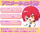 あなたのキャラ、動かします ゲーム用から動画用まで、キャラモーション作ります！ イメージ1