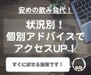 ブログ/Webサイトにズバッと一言アドバイスします 0→1が得意なブロガーが1コインでサイトについてアドバイス イメージ1