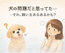 犬の選び方や飼い方の悩みを解決します 迎える前も迎えた後も、迷いを一緒に解消します イメージ2