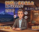 同世代には言えない話、何でも聴きます 家族が寝静まって声が出せない方専門です。一人暮らしの方もOK イメージ1