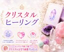 クリスタルカードで心と身体を優しく癒します クリスタル/パワーストーン/癒し/疲れ/ヒーリング イメージ1