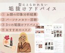 型にはめないあなただけの垢抜けアドバイスをします パーソナルカラー診断付き◎お顔と雰囲気とあなたらしさを分析◎ イメージ1