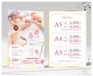 女性ウケするチラシを制作します 女性ならではの目線で、洗練されたデザインをご提案します。 イメージ2