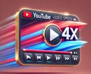 YouTubeの動画を4倍速で見えます 4倍速の拡張機能を作りました。 イメージ1