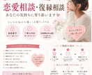 恋愛相談・復縁相談あなたの気持ちに寄り添いますます 辛い恋愛のお悩み、ひとりで抱え込まずご相談ください！ イメージ1
