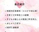 1分から!発達障害（幼児期）の子育てお悩み伺います しんどさ知ってるママがそっと寄り添い!あなたの心を軽くします イメージ6