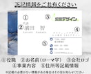 シンプルで見やすい名刺デザインを作成します 5パターンから選択可能 / 記載内容自由 イメージ3