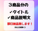 メルカリなどのフリマサイトの商品説明文作ります 物販歴３年！販売実績5000件以上！３商品分の代行します！ イメージ2